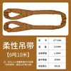 Correas de Elevación Flexibles, Eslingas de Elevación, Estándar Nacional Industrial de 3 Toneladas, 5 Toneladas, 6 Toneladas, Grúa para Moldes, Grúa Polipasto, Eslinga Suave para Levantar Árboles