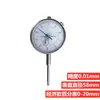 Juego de Indicadores de Carátula de Palanca Cabezal de Carátula 0-10mm Extendido Soporte Magnético Hidráulico Universal W-6B