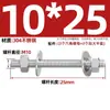 Tornillo de pared con varilla dentada de acero inoxidable 304, tornillo, perno alargado, par de tornillos, varilla, tuerca, arandela, combinación, traje