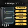 Aplicable para Protector de Pantalla para Tableta iPad Pro 2025 Película HD AR Antirreflectante Suave tipo Papel para Escribir de 11 pulgadas