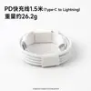 Cabezal de Carga Pd20W Certificado 3C Adecuado para Cargador Apple Original Cable de Datos de Carga Rápida Pd3.0 Set