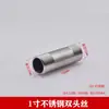Adaptador Roscado de Acero Inoxidable 304 con Doble Rosca Macho para Extensión Directa, Accesorios para Tuberías de Agua de 2 Puntos a 3 Puntos, 4 Puntos a 6 Puntos