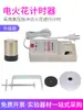 Temporizador de Faísca Elétrica Martelo de Peso Eletromagnético Fita de Papel com Toner Trilha Carrinho Experimento de Física para Medir Aceleração Média da Gravidade