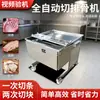 Nova Máquina Comercial de Corte de Costeletas de Porco Fresco em Aço Inoxidável, Equipamento de Corte de Ossos Grandes de Uso Pesado para Cantinas, Uso em Fábrica