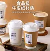 Taza de Papel para Café, Taza de Empaque Especial para Llevar Bebidas Calientes de Té de Leche, Doble Capa con Tapa, Taza de Café Personalizada para el Hogar, Desechable
