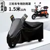 Funda para Triciclo Eléctrico, Protección Completa del Vehículo Contra el Sol, Granizo y Lluvia, Funda Pequeña para Scooter Eléctrico para Personas Mayores, Protección de Tela Impermeable