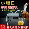Máquina de Preenchimento de Pinhole Portátil Máquina Automática de Enchimento de Líquidos para Boca de Garrafa Pequena Máquina de Engarrafamento de Óleo Essencial Medicamento Perfume Óleo de Vento