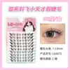 Pestañas Postizas Lifegirls con un Aspecto Natural Transparente, Vástagos Delgados, Párpados Dobles Inclinados Salvajes, Estilo Manga, Injerto de Hada Sin Maquillaje