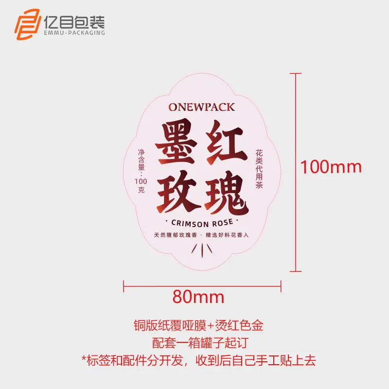 墨红玫瑰烫红金100x800mm