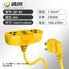 Qingfeng QF-B2 enchufe irrompible 20 metros enchufable regleta doméstica enchufable con cable carga especial para coche a batería Venta al por mayor