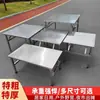 1. Mesa dobrável de aço inoxidável, adequada para feiras noturnas ao ar livre, barracas e uso doméstico; uma mesa dobrável simples, espessa e portátil