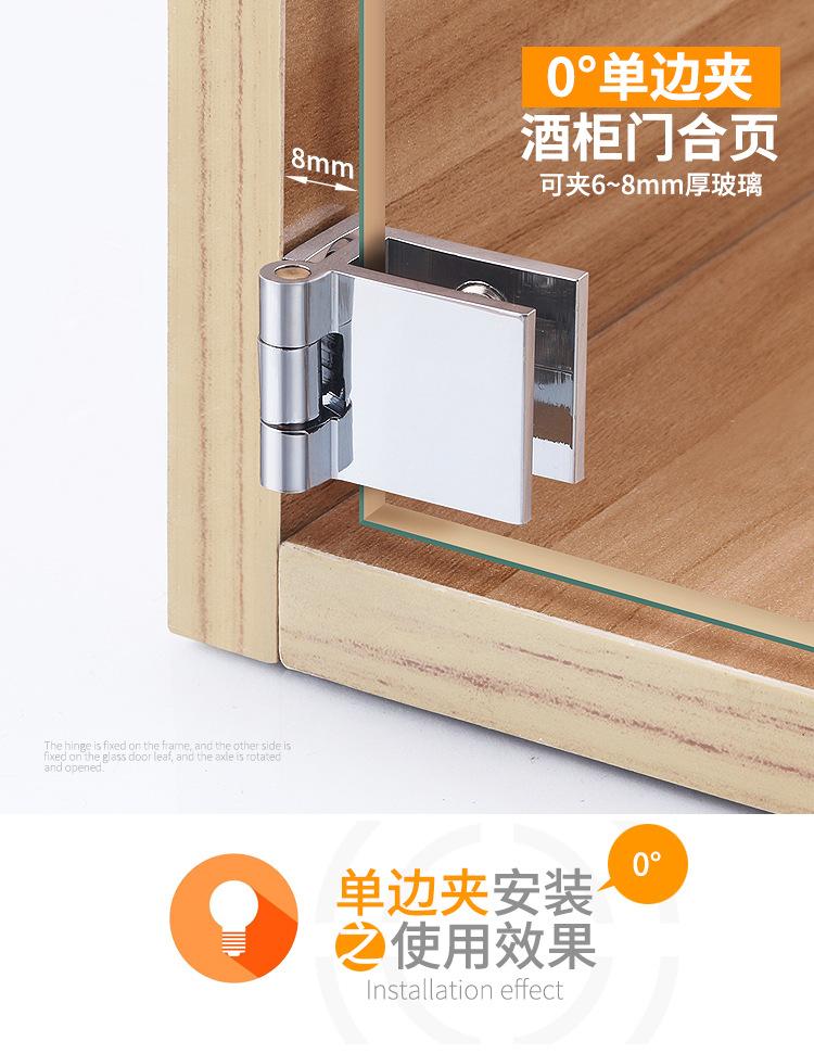 酒柜玻璃合页详情页_01.jpg