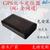 Rastreador GPS Beidou inalámbrico 4G rastreador de activos de carga rastreador GPS de drones rastreador GF07