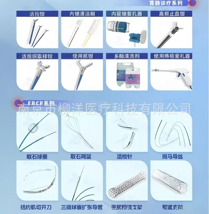 南微一次性使用取石网篮四线半螺旋SEB-A-25/50-7/200 30/55-7/23