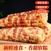 Serviço de Dropshipping para Milho Pequeno Aromatizado e Pegajoso de Xishuangbanna, Milho Doce Pegajoso Fresco Embalado a Vácuo, Pacote de Café da Manhã Pronto para Comer