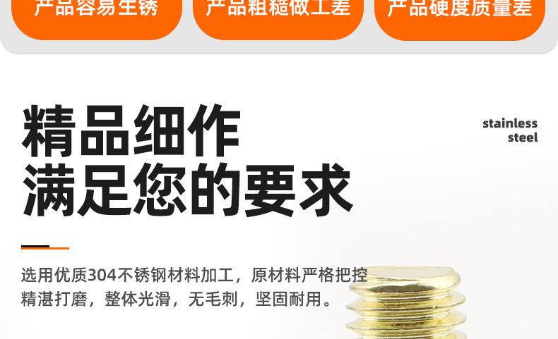 金色304不锈钢倒边内六角机牙螺丝_03_02.jpg