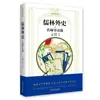 Sexto Grado de Xiao Bing Zhang Ga, Clásicos Centenarios de la Literatura Infantil China