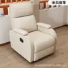Cápsula Espacial de Primeira Classe Sofá Individual Sala de Estar Cadeira de Massagem Elétrica Preguiçosa Sofá de Tecido Tecnológico Reclinável Cadeira de Beleza