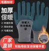 Guantes Gruesos de Lana para Protección Laboral de Invierno, Resistentes al Desgaste, Antideslizantes, para Trabajos en Obra, Cálidos, a Prueba de Frío, Felpa al por Mayor