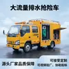 Suministrado directamente por el fabricante: Vehículo de Emergencia para Drenaje Zhonghui Techeng Htg5041Xxhql para Prevención de Inundaciones y Rescate de Drenaje