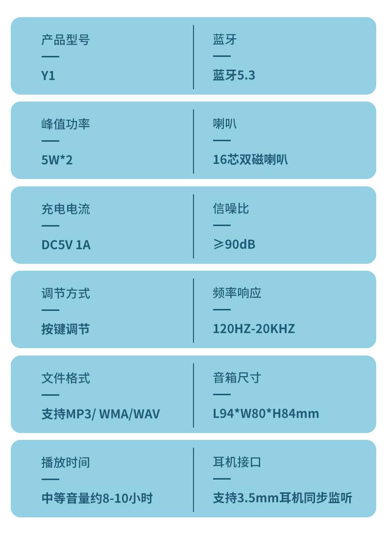 Y1麦克风音箱详情_15.jpg?x-oss-process=image/format,png