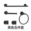 Estante de Acero Inoxidable para Toallas Transfronterizo Barra para Toallas de Baño Estante para Papel Higiénico Gancho para Abrigos Anillo para Toallas Juego de Cinco Piezas Estante de Almacenamiento Colgante
