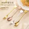 304 Cuchara y Tenedor de Manzana Creativos de Acero Inoxidable Tenedor de Postre para Pastel Mango Corto Cuchara de Café Cuchara de Miel Vajilla de Souvenir