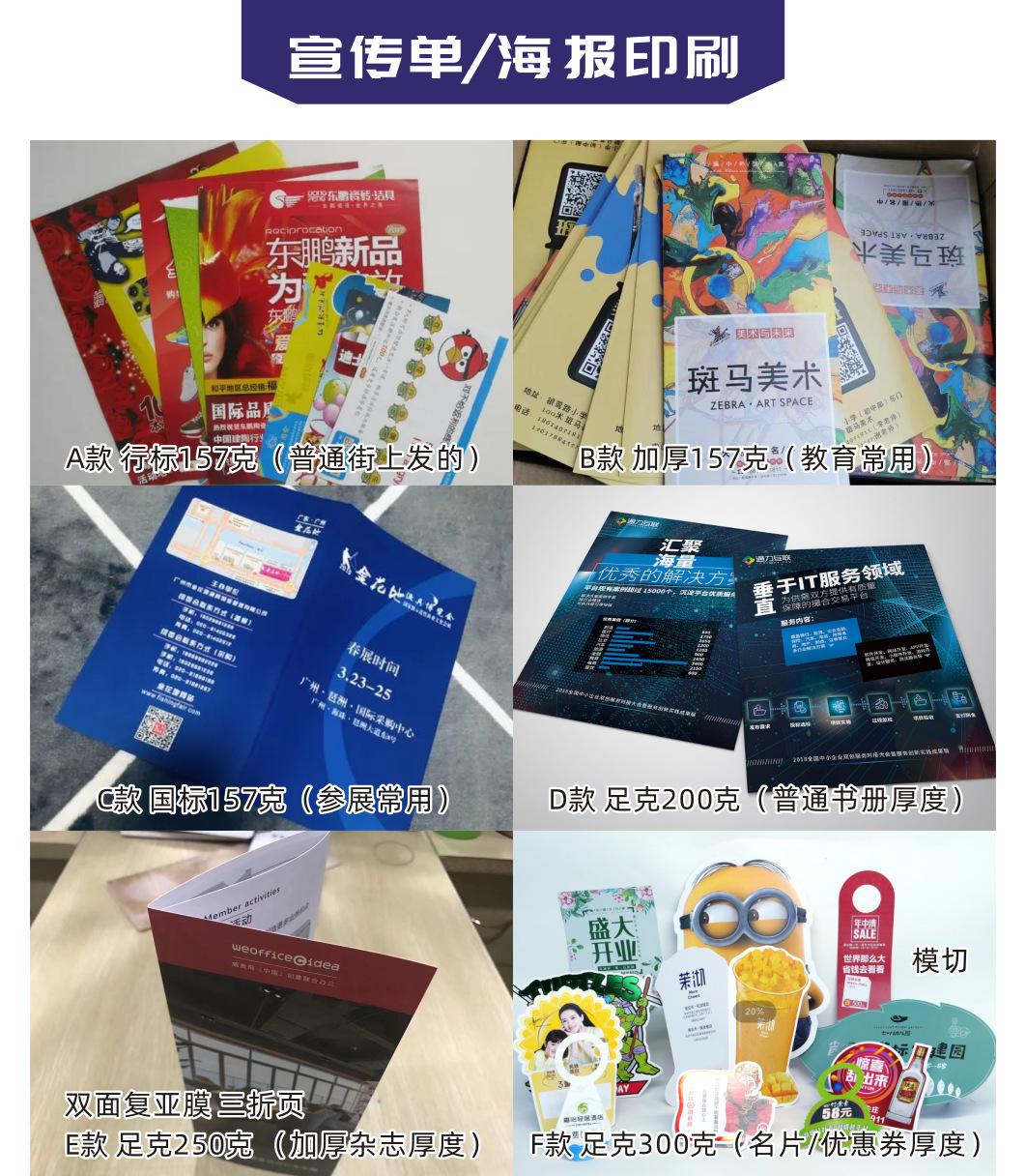 详情页 新宣传单2