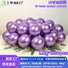 Decoración de globos morado macarrón de 5 pulgadas 10 pulgadas 12 pulgadas 18 pulgadas Globos redondos de látex morado metálico engrosados