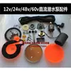12VV48V60V CC Accesorios para Bomba Sumergible Agrícola Bomba de Batería Bomba de Agua para Vehículo Eléctrico Bomba CC Bomba de Agua