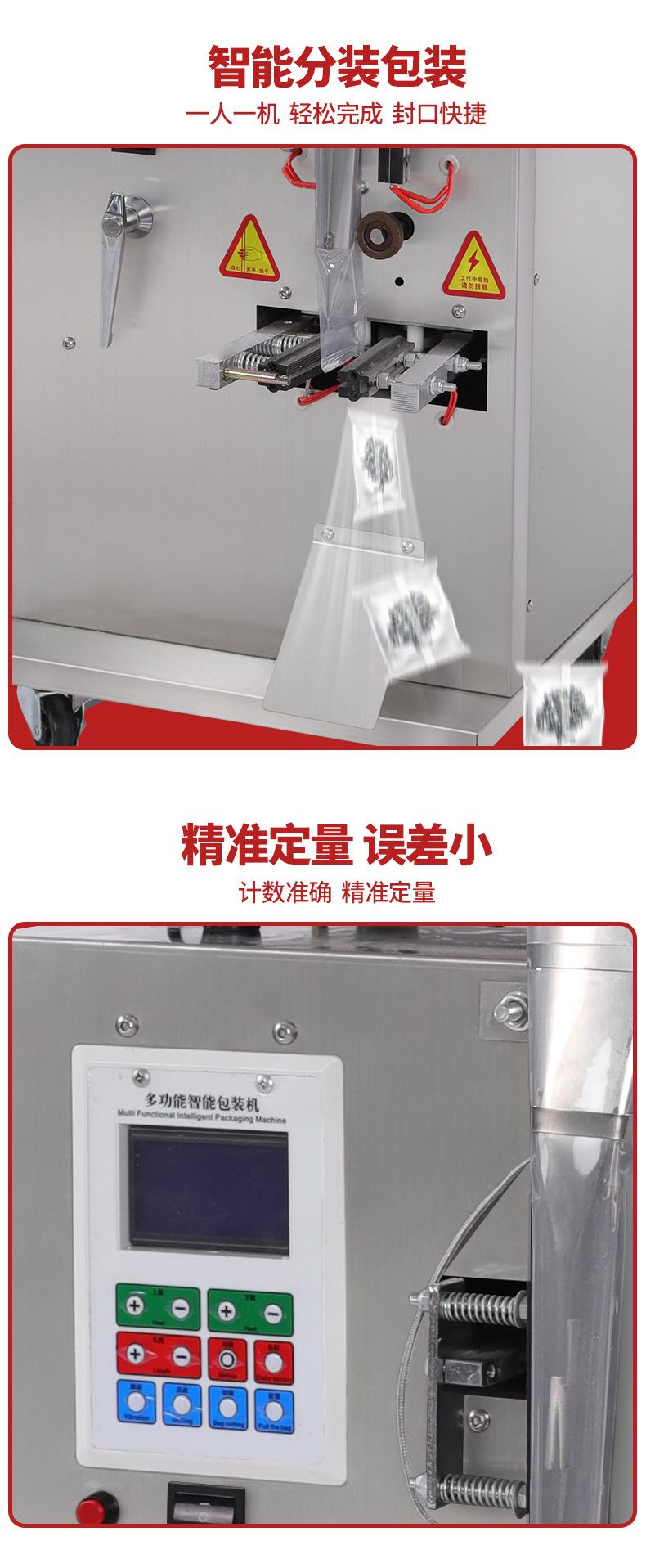 颗粒包装机-详情页-1_10