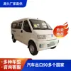 Exportação de van elétrica Dongfeng Xiaokang para África e Sudeste Asiático EC36II 2.2T 4.5m Veículo de passageiros leve puramente elétrico