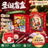 Caixa cega de papelaria de Natal, caixa de presente de conjunto de papelaria, presente de aniversário infantil, material de aprendizado para aluno do ensino fundamental, presente de Natal