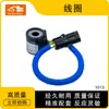 Maquinaria de Ingeniería Partes Bobina 1013 Excavadora Piloto Válvula Solenoide Giratoria Bobina Suministro Directo de Fábrica