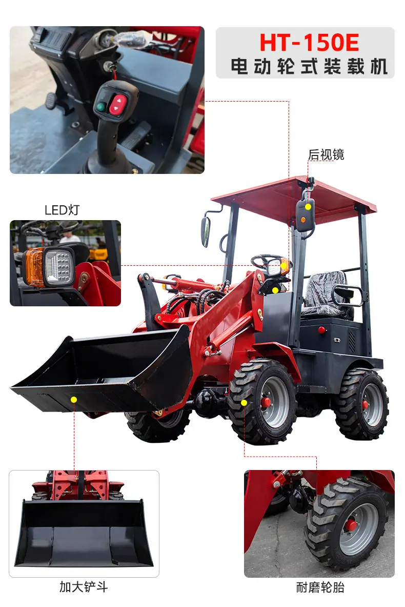 HT-150E电动装载机详情页---中文_05