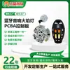 Altavoz Bluetooth para electrodomésticos pequeños, luz de llama, desarrollo de solución de placa de control PCB, personalización y soldadura de placa de circuito SMT