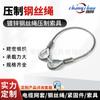 Fabricante Venta al por Mayor Elevación y Colgante Cable de Acero Cuerda de Aleación de Aluminio Cuerda Cuerda de Tubería de Aceite Cuerda de Seguridad Eslinga Cuerda de Prensado Juego
