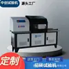 Máquina de Teste de Torção de Acoplamento Eixo Estriado Meio Eixo Haste de Conexão Máquina de Teste de Torque Teste de Coeficiente de Torque Recomendação