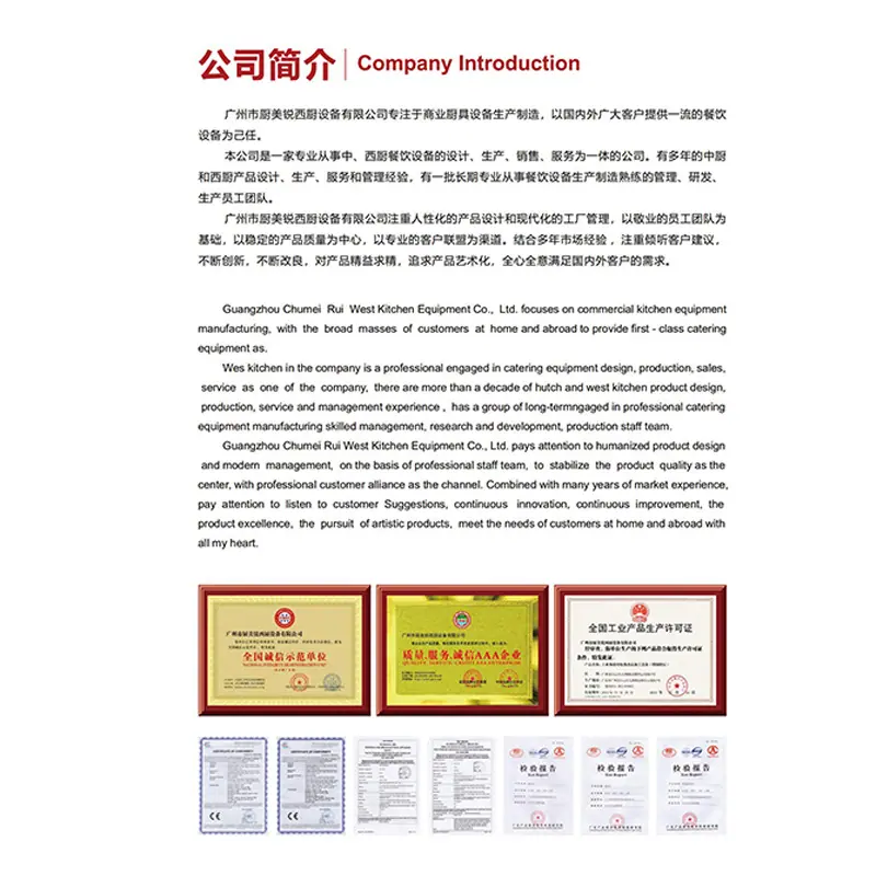 公司简介