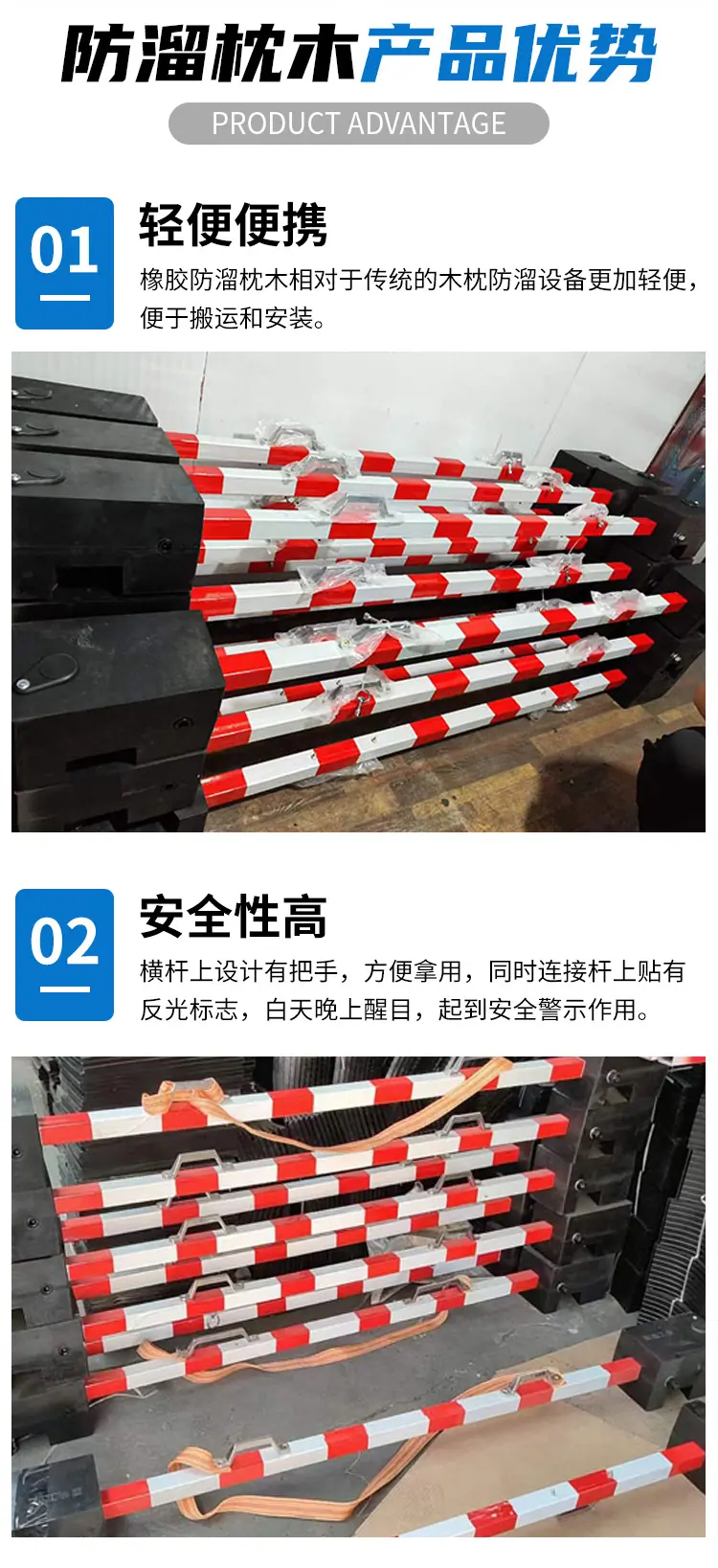 防溜枕木_06.jpg