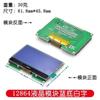 Módulo LCD 12864 módulo de matriz de pontos 12864 módulo cog cog12864 com fonte lcd12864 Módulo LCD
