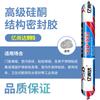 995 adhesivo estructural impermeable a prueba de moho techo impermeable adhesivo para interiores resistente a la intemperie para exteriores sellado de muro cortina de piedra