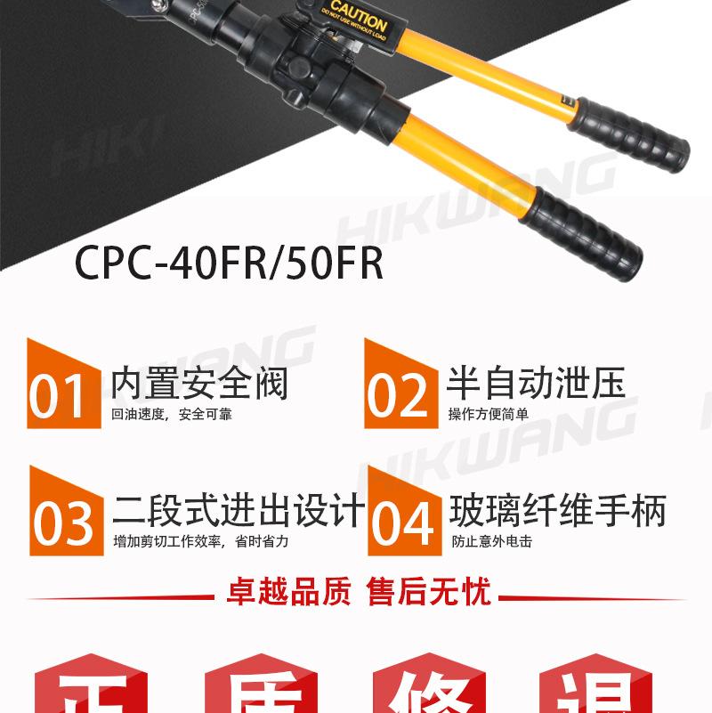 CPC-4050FR_02.jpg