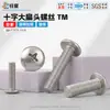 Tornillos para máquina de cabeza de cruz y cabeza plana niquelados, tornillos para máquina endurecidos, tornillos para máquina de cabeza plana de acero al carbono, tornillos electrónicos M3