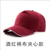 Gorra publicitaria impresión gorra de viaje gorra de red bordado de logotipo gorra de voluntario gorra de béisbol gorra venta al por mayor fábrica de sombreros