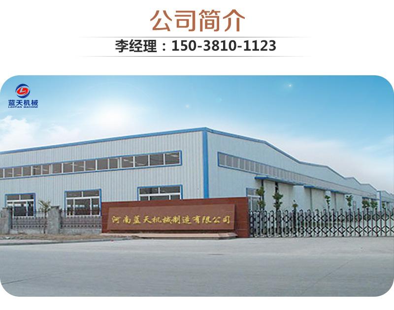 板蓝根烘干机_32.jpg
