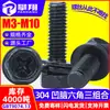 Acero inoxidable 304 negro cabeza cóncava ranura cruzada hexagonal externo tornillo de triple combinación zinc negro cóncavo Perno M4/M5/M6