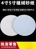 Discos de Lijado Autoadhesivos de Lija Flockada de 5 Pulgadas para Lijado en Seco Carpintería Lijadora de Aire Hojas de Lijado Discos de Lijado Blancos de 125 mm