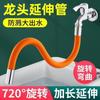 Tubo de extensión para grifo cocina lavadora Universal Universal Tubo universal manguera moldeable accesorios extensor cabezal a prueba de salpicaduras