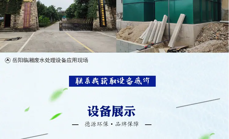 污水处理-详情页_07.jpg